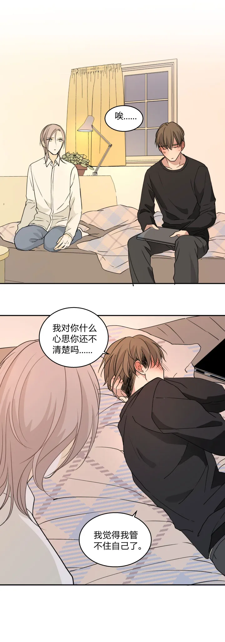 83 魔法 第4页