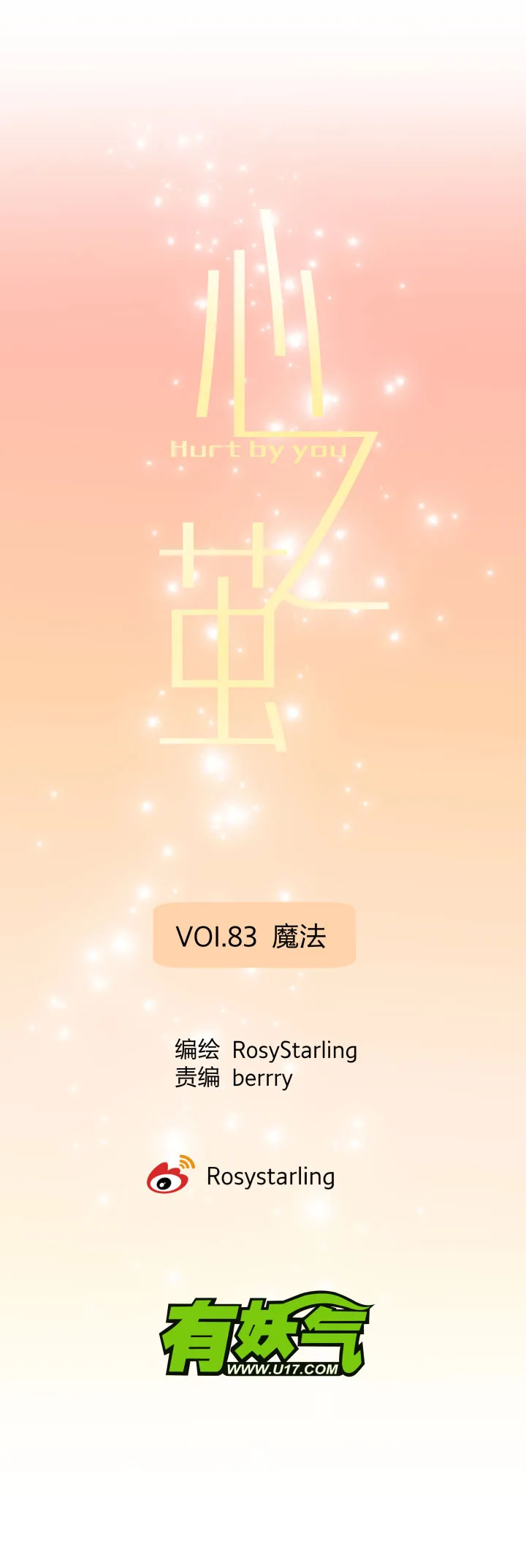 83 魔法 第5页