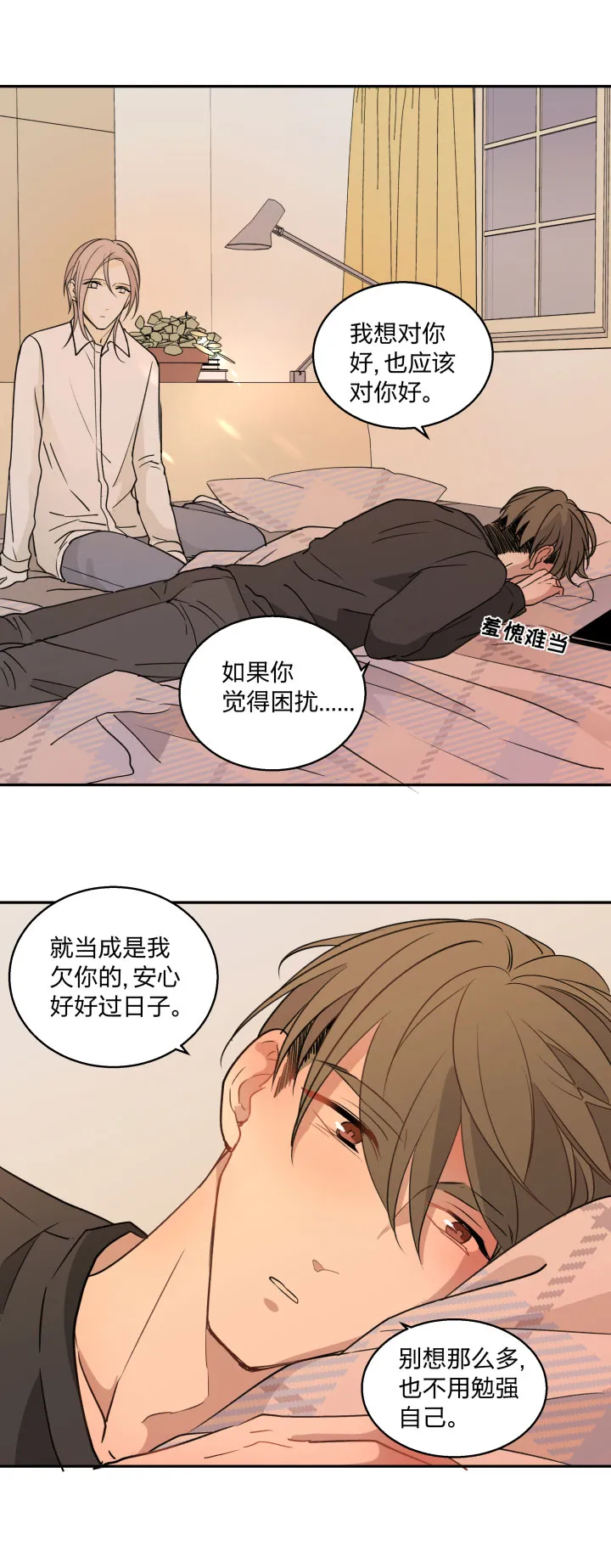 83 魔法 第8页