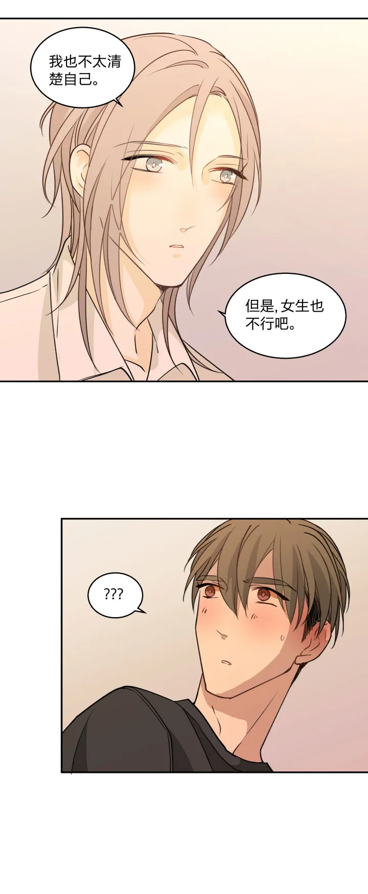 83 魔法 第9页