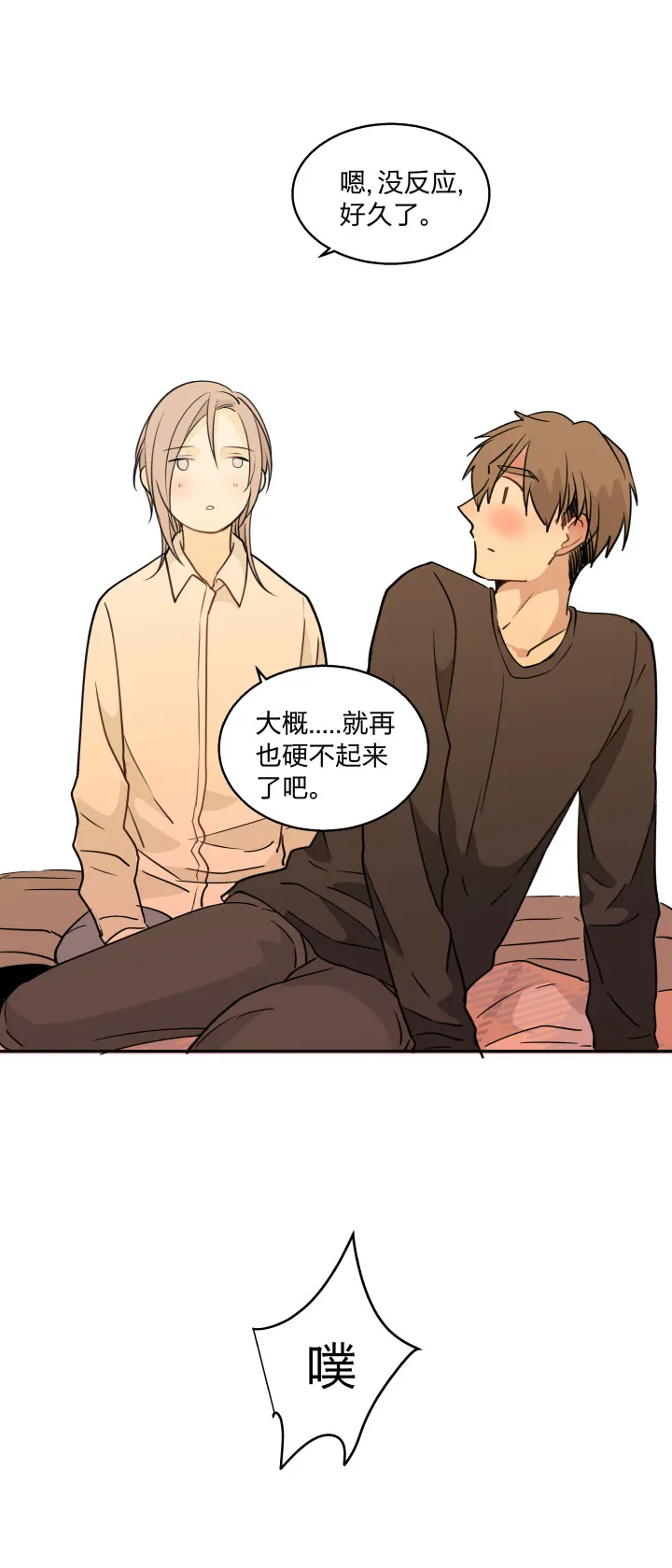 83 魔法 第10页