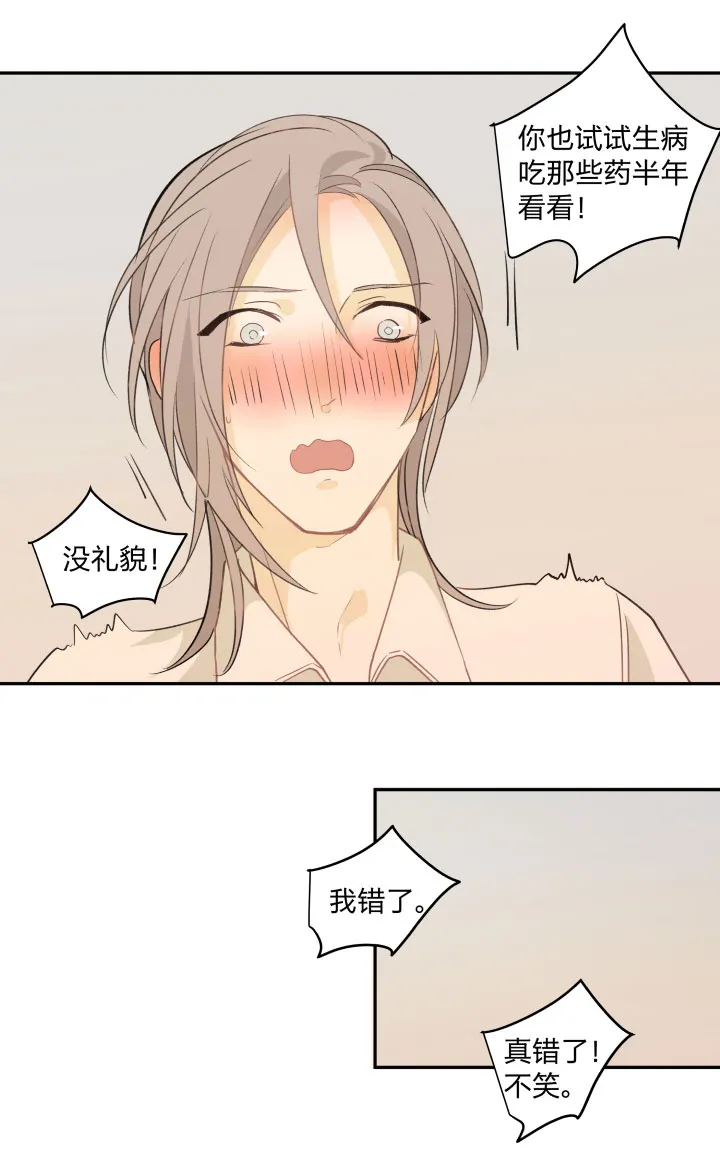 83 魔法 第12页