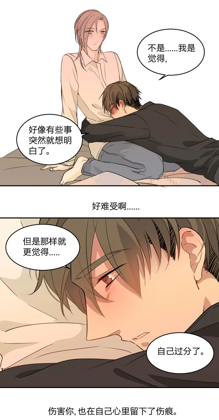 83 魔法 第13页