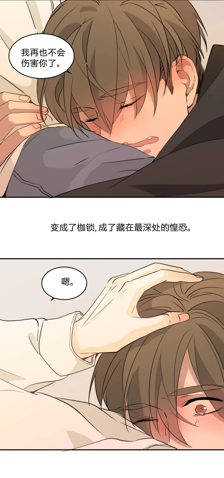 83 魔法 第15页