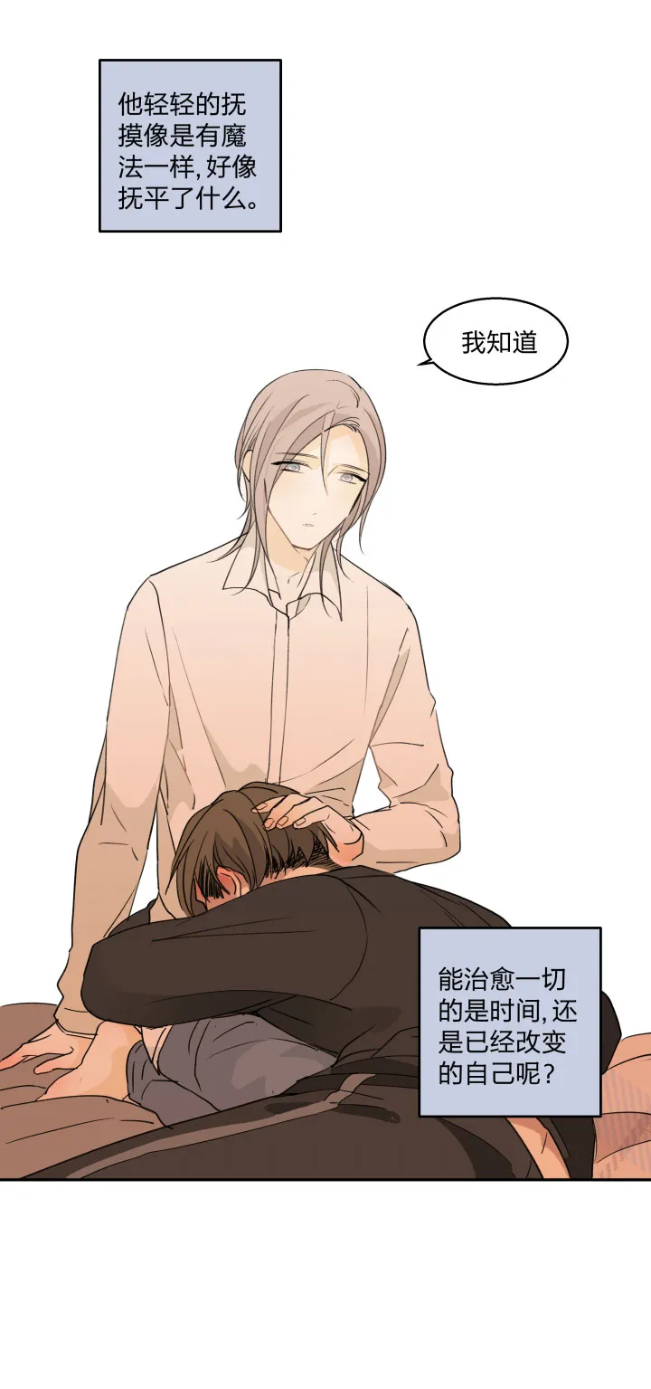 83 魔法 第16页