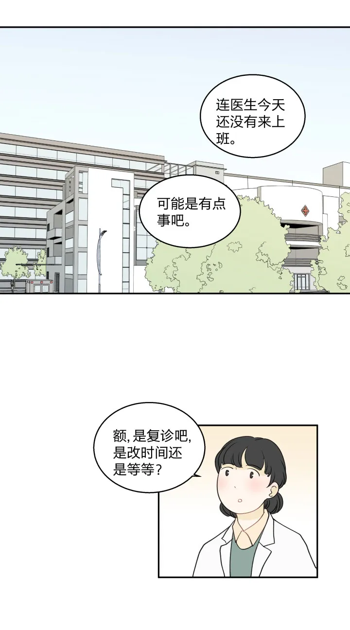83 魔法 第19页