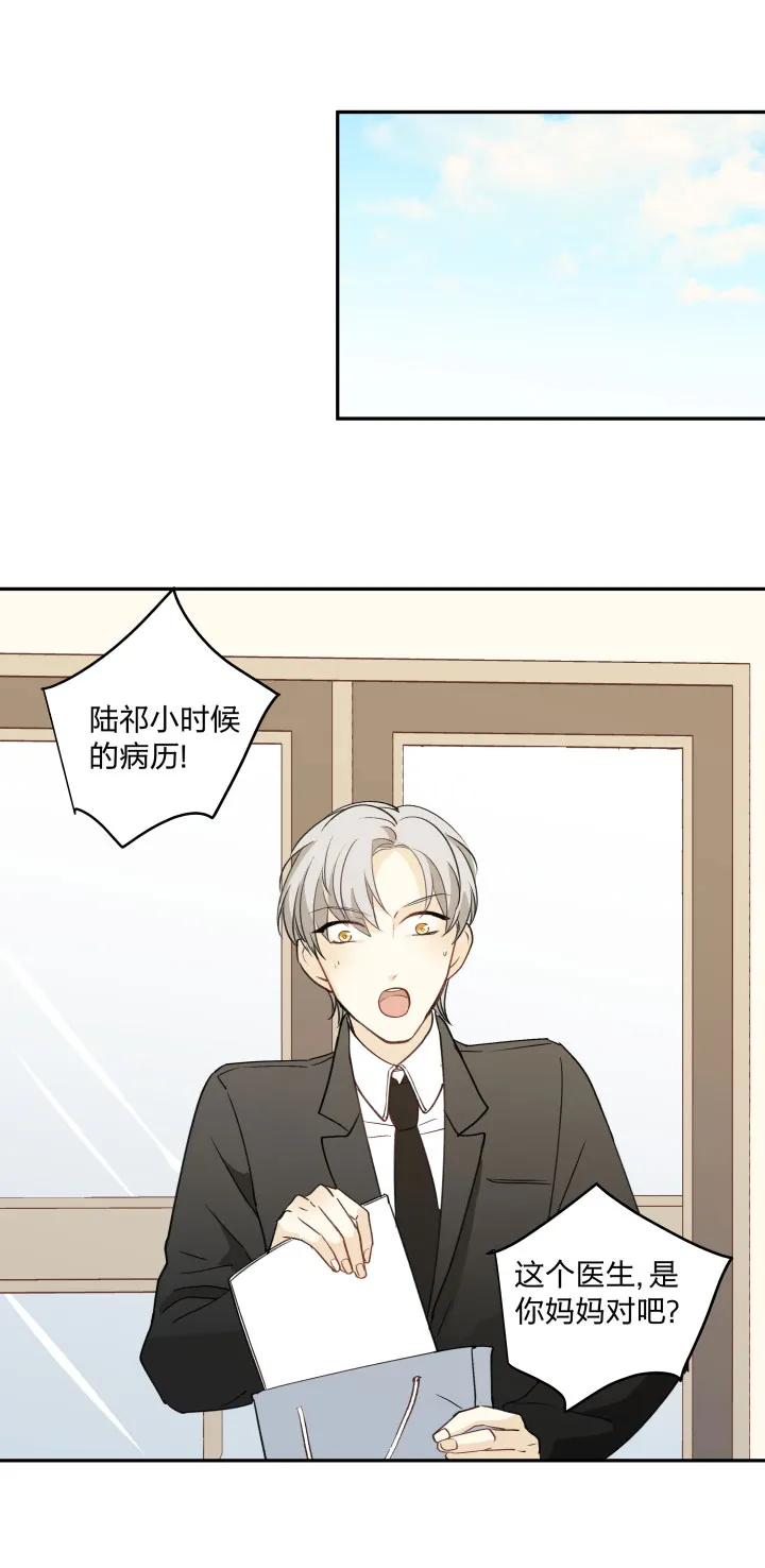 83 魔法 第21页