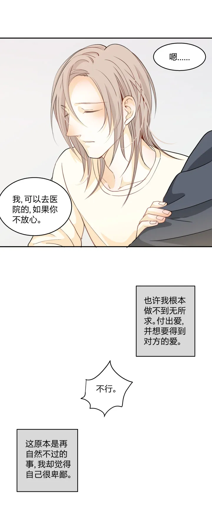 85 所求 第4页