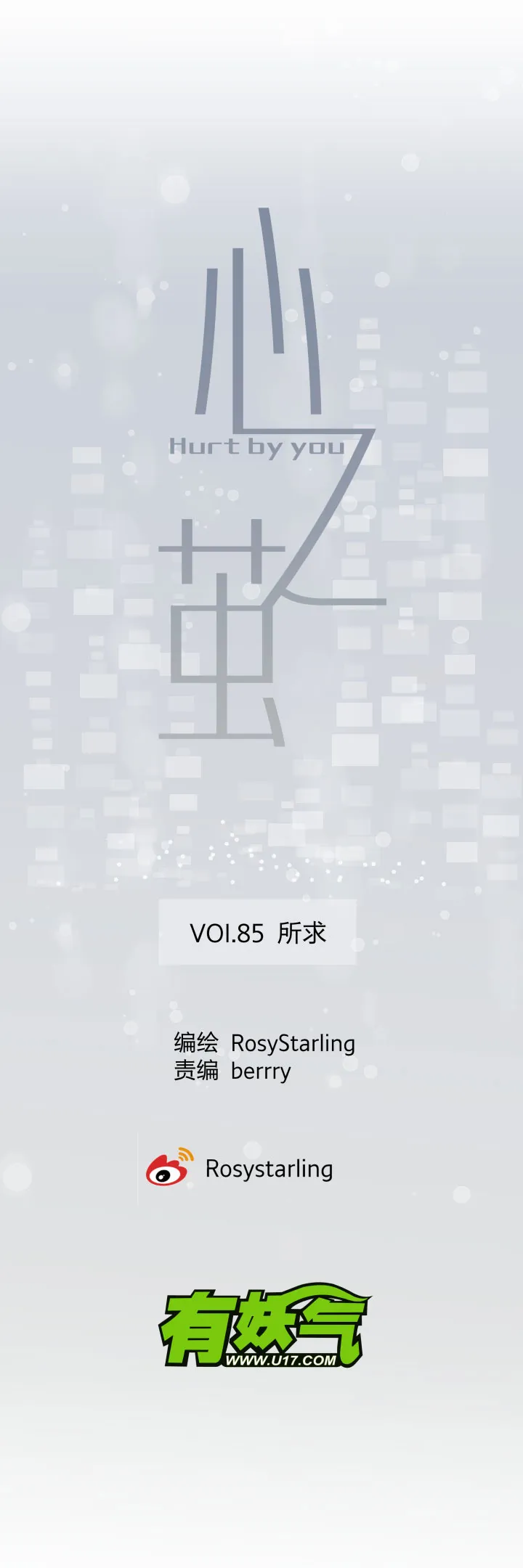 85 所求 第6页