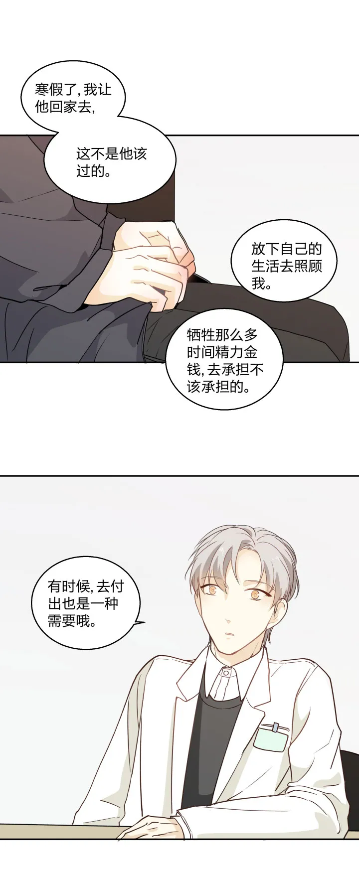 85 所求 第9页