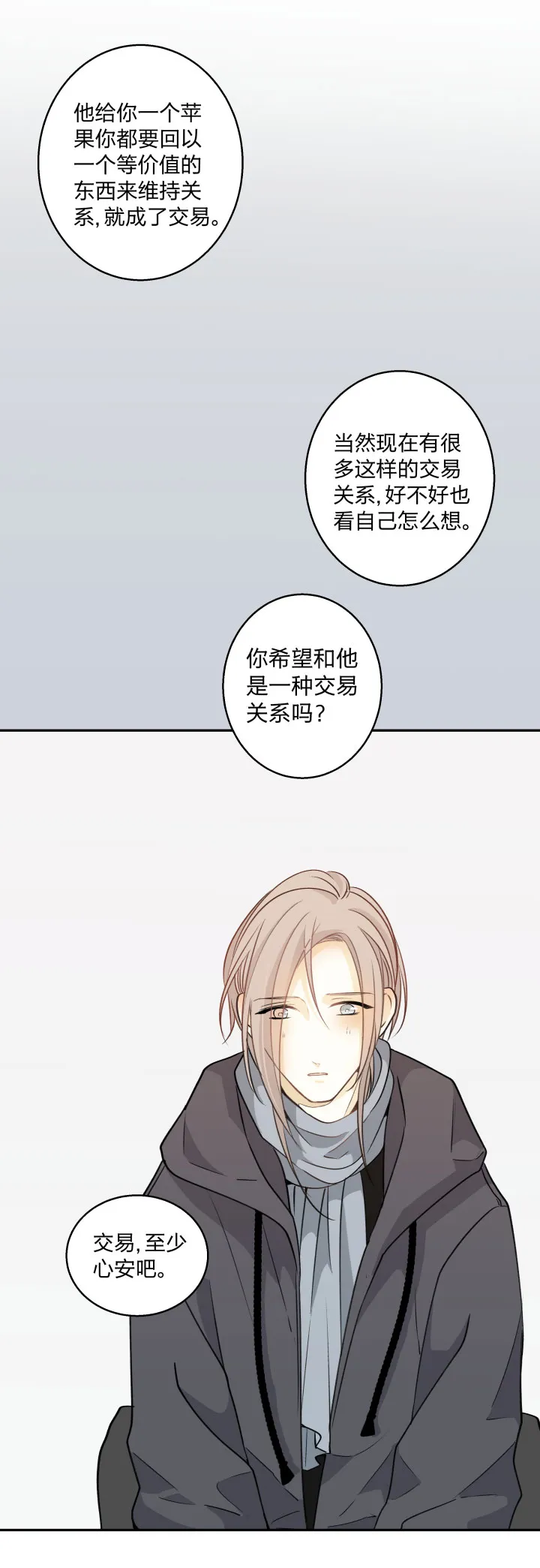 85 所求 第11页
