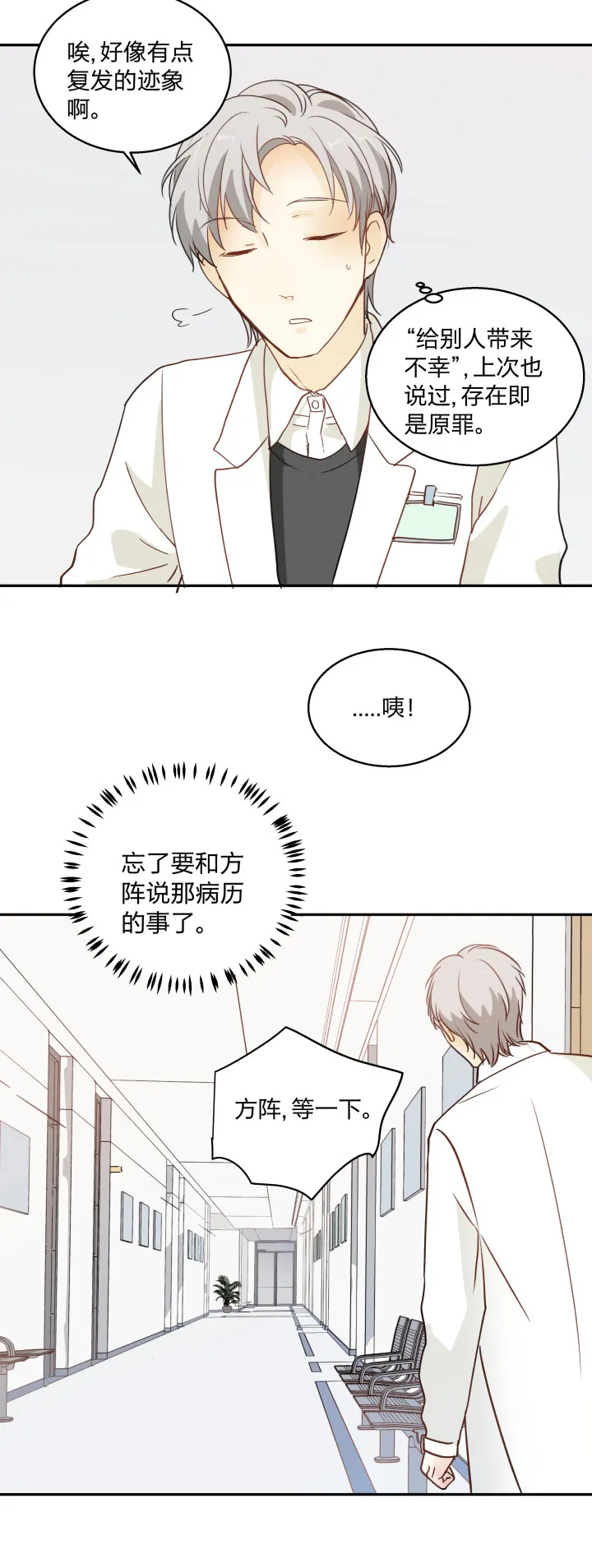 85 所求 第14页