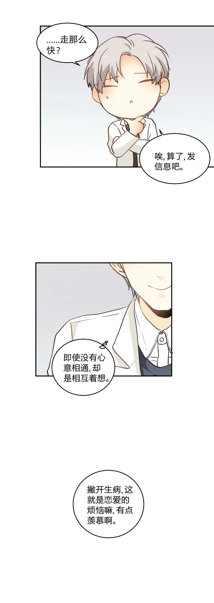 85 所求 第15页