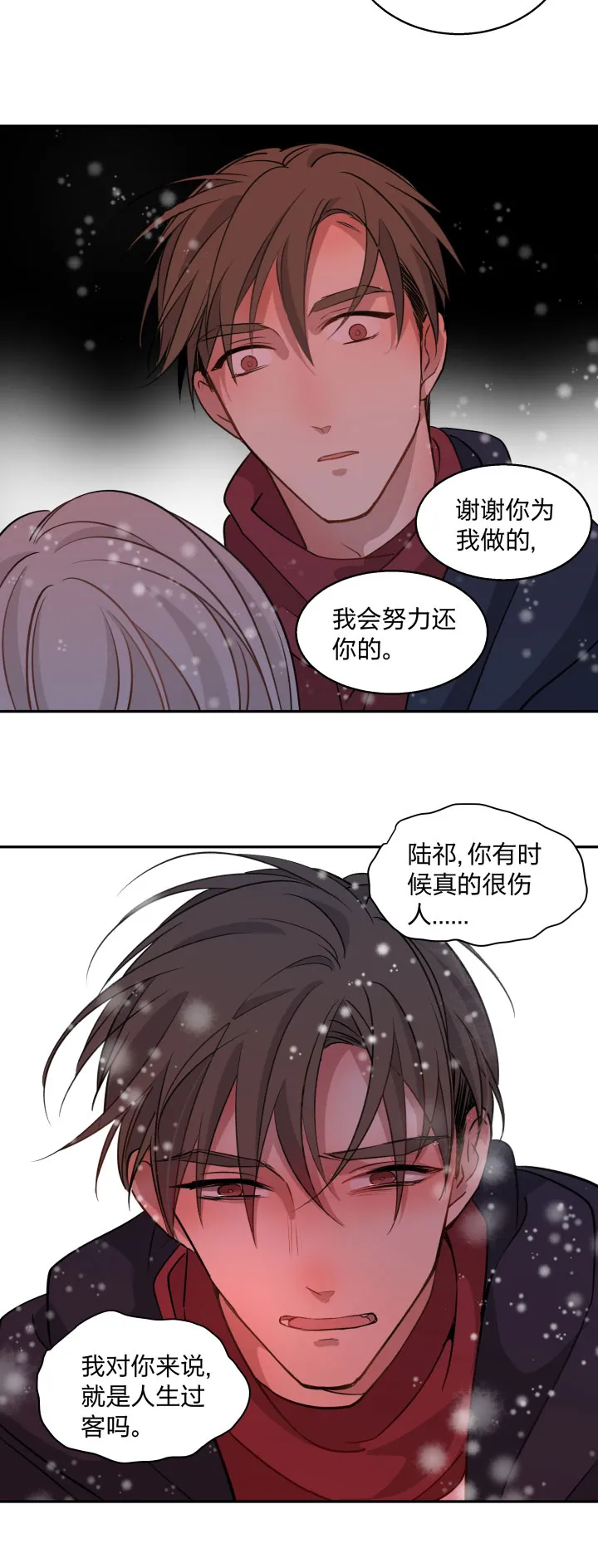 85 所求 第21页