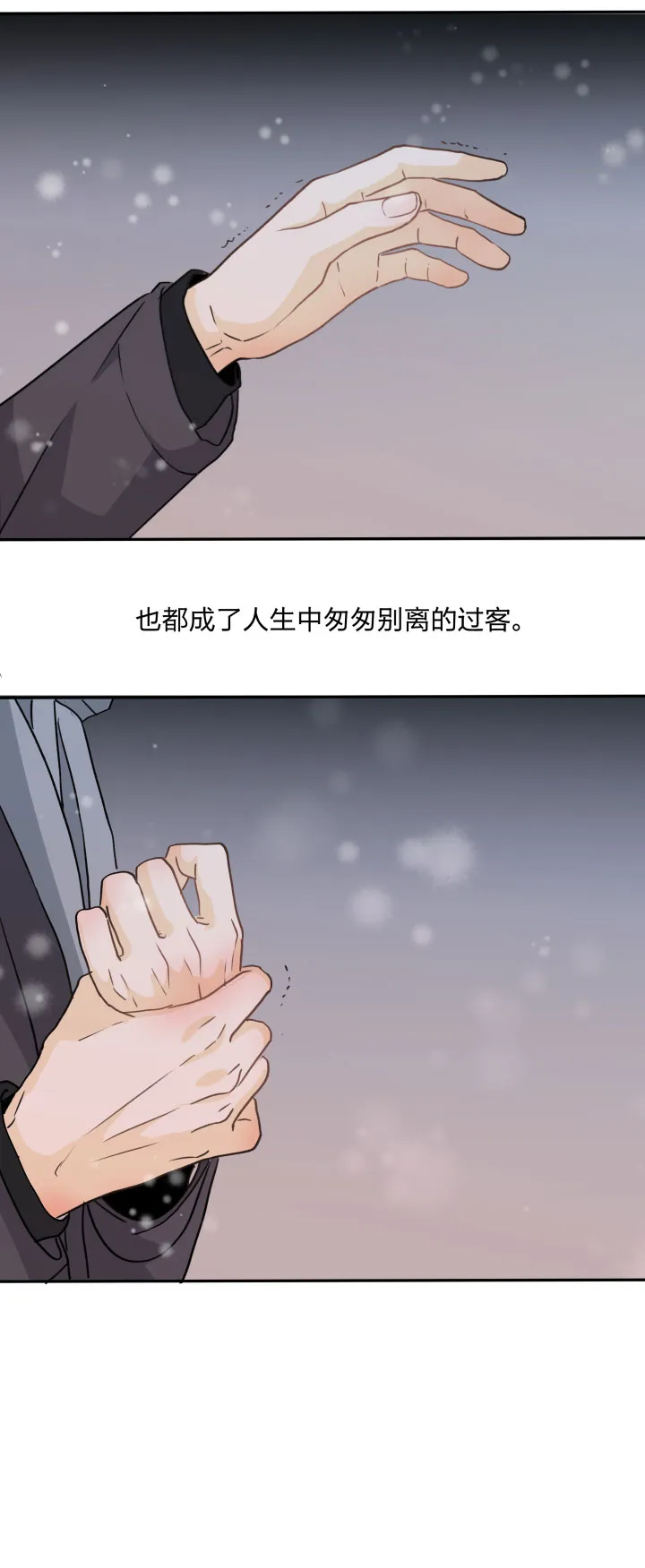 86 被埋藏的梦魇 第3页