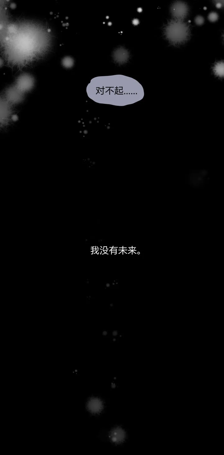 86 被埋藏的梦魇 第7页