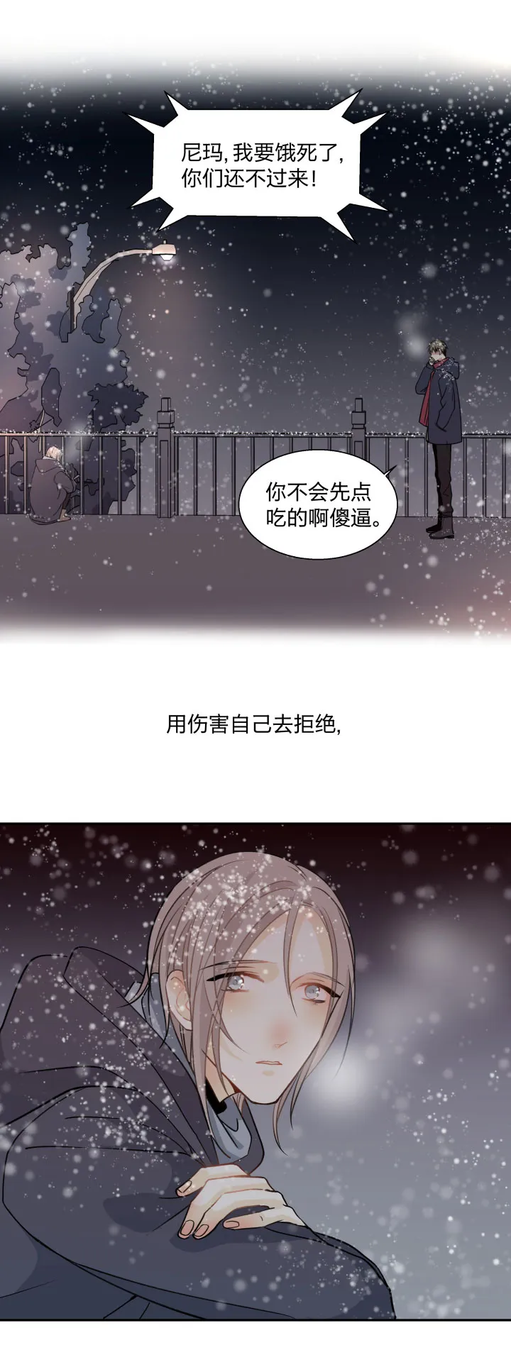 86 被埋藏的梦魇 第11页