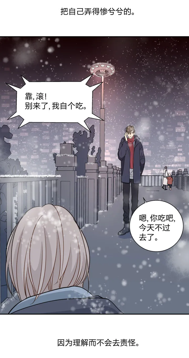 86 被埋藏的梦魇 第12页