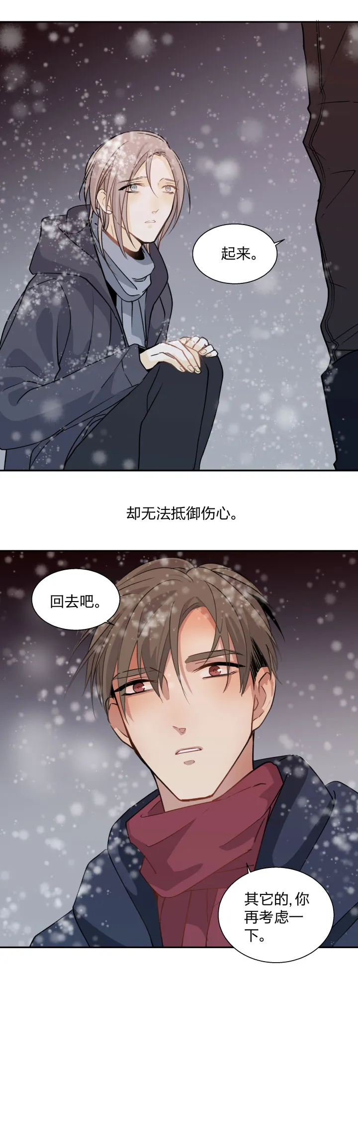 86 被埋藏的梦魇 第13页
