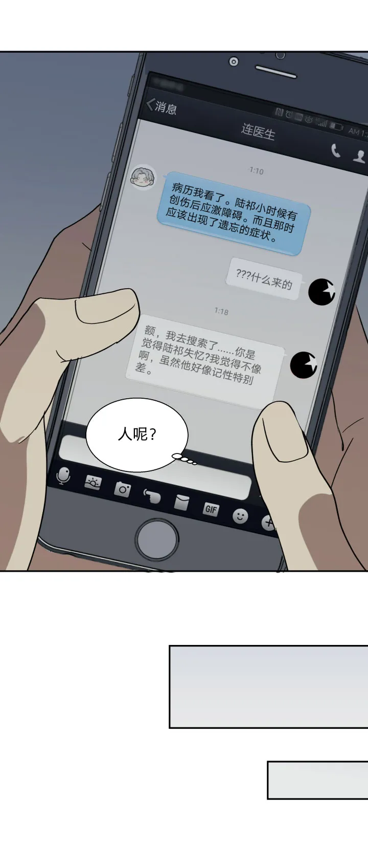 86 被埋藏的梦魇 第15页