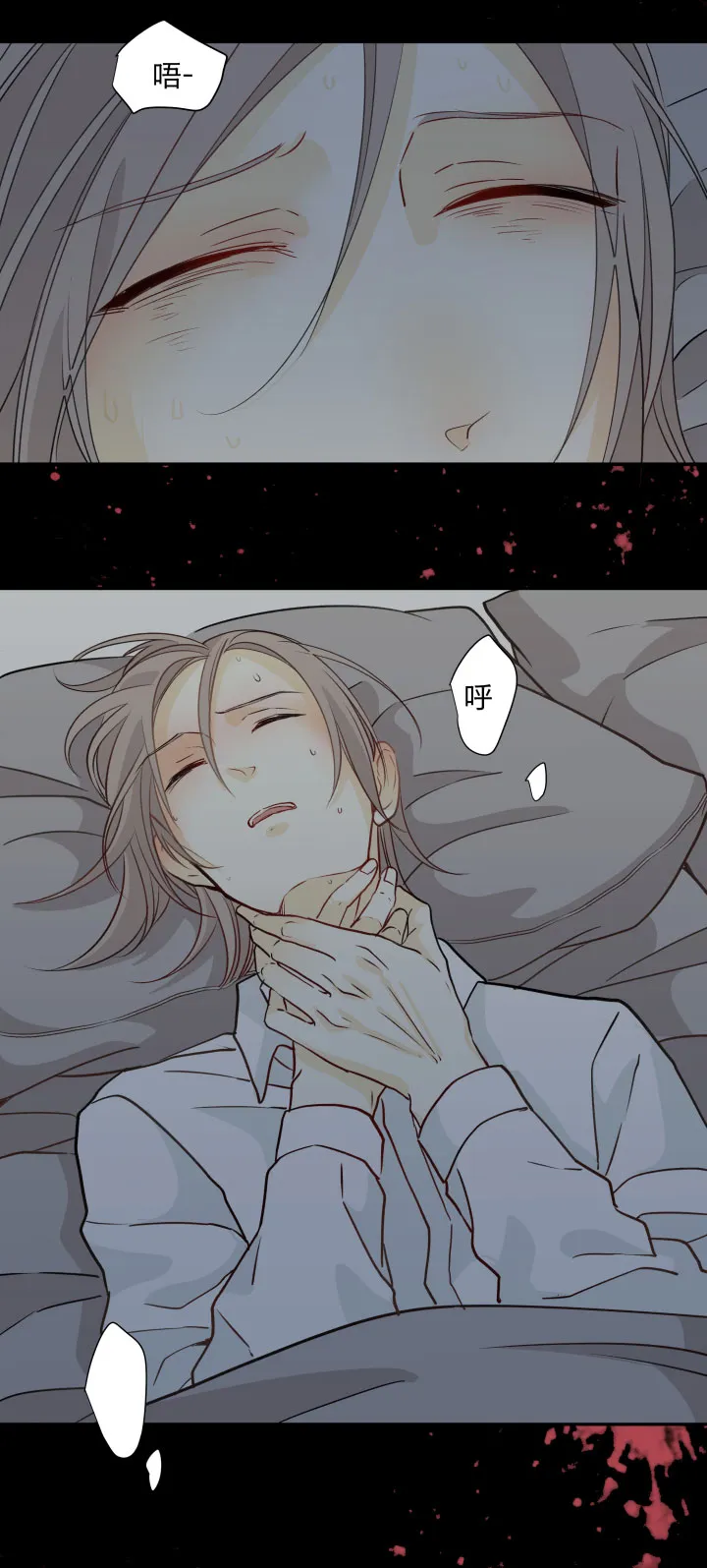 86 被埋藏的梦魇 第21页
