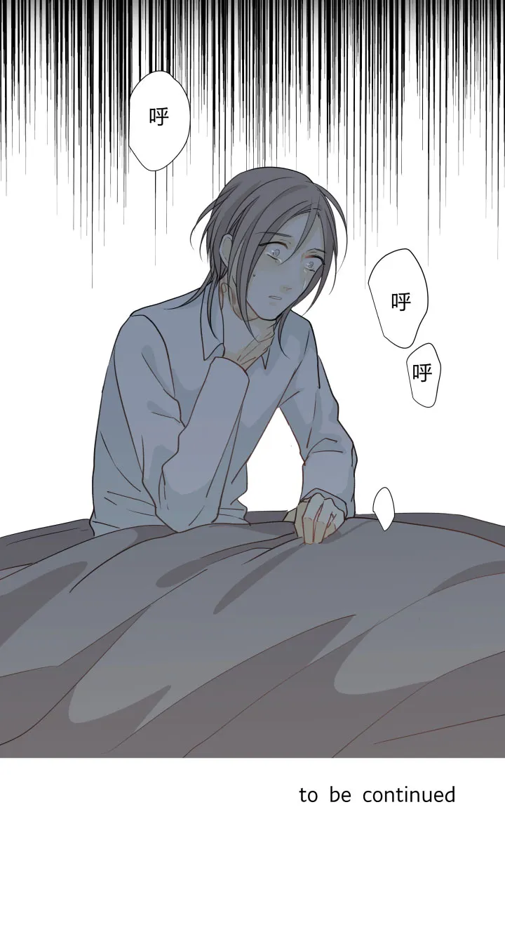 86 被埋藏的梦魇 第23页