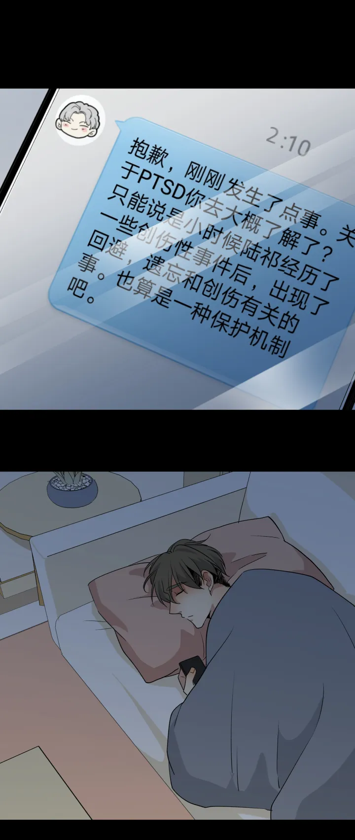 87言不由心 第1页