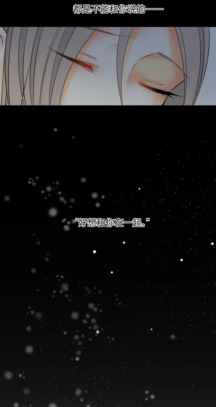 87言不由心 第3页