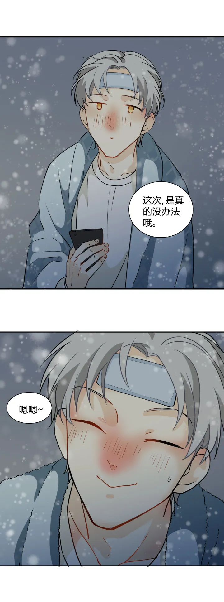 87言不由心 第5页