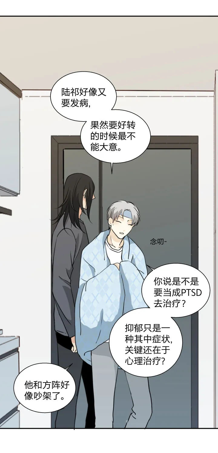 87言不由心 第10页