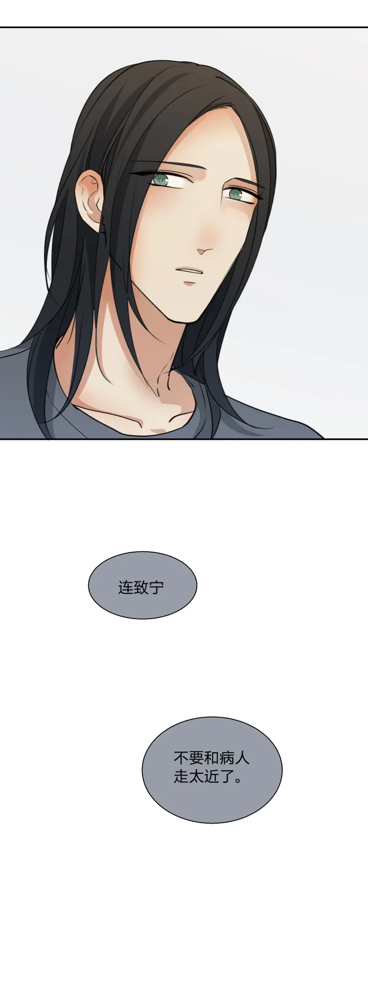 87言不由心 第11页