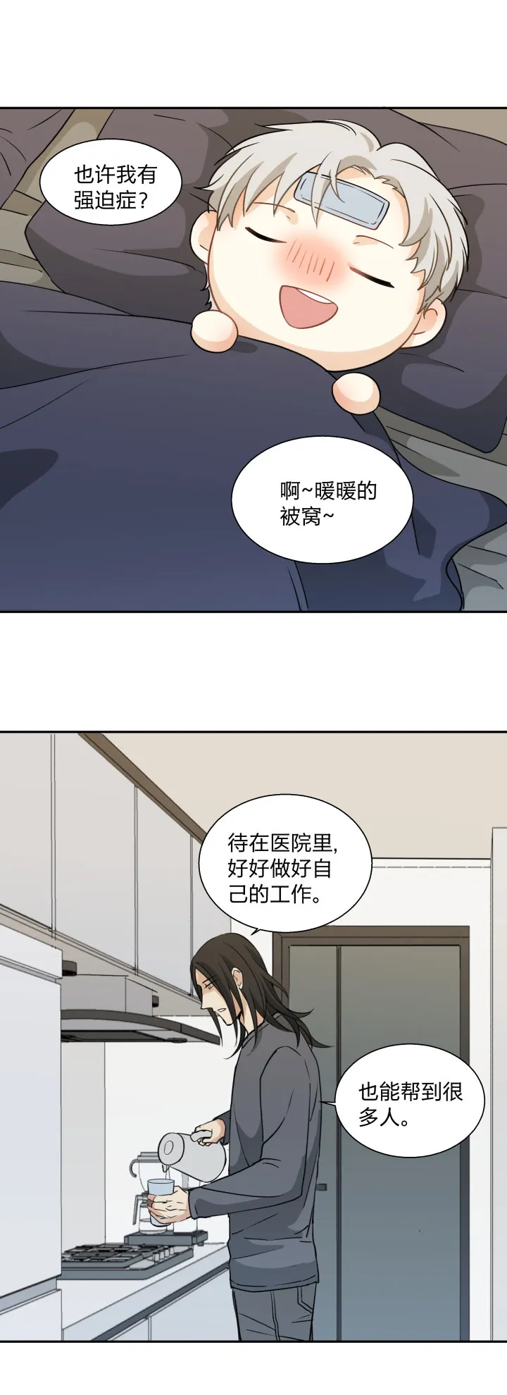 87言不由心 第13页