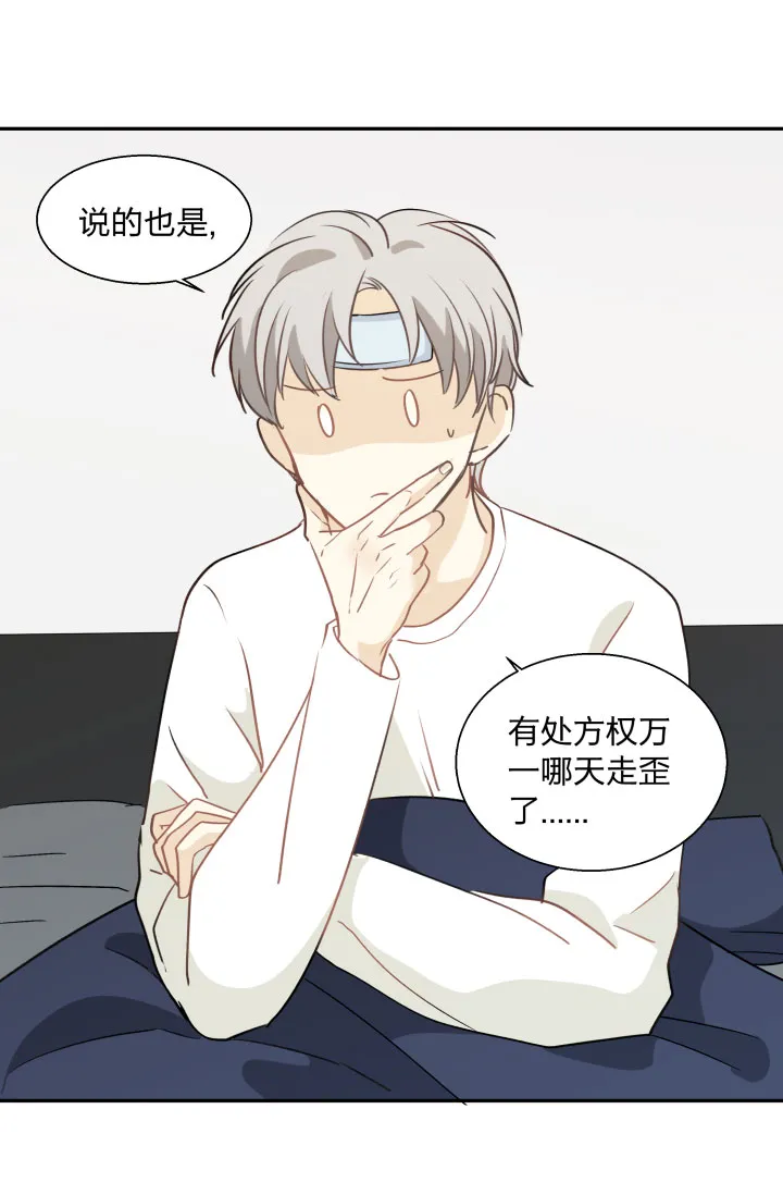 87言不由心 第17页