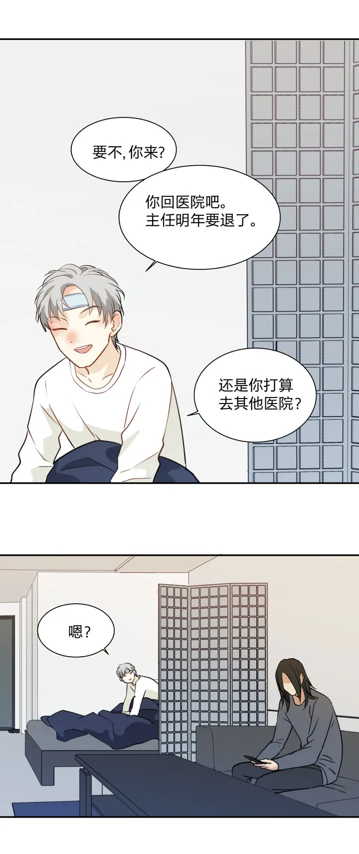 87言不由心 第18页