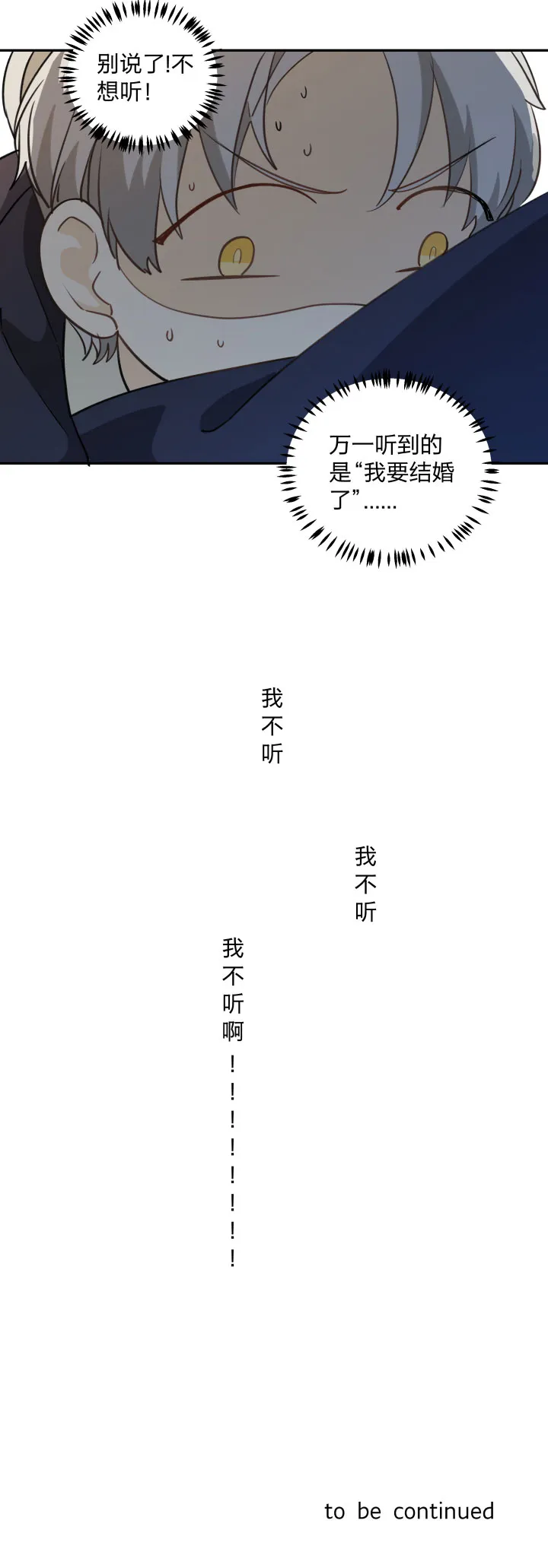 87言不由心 第23页