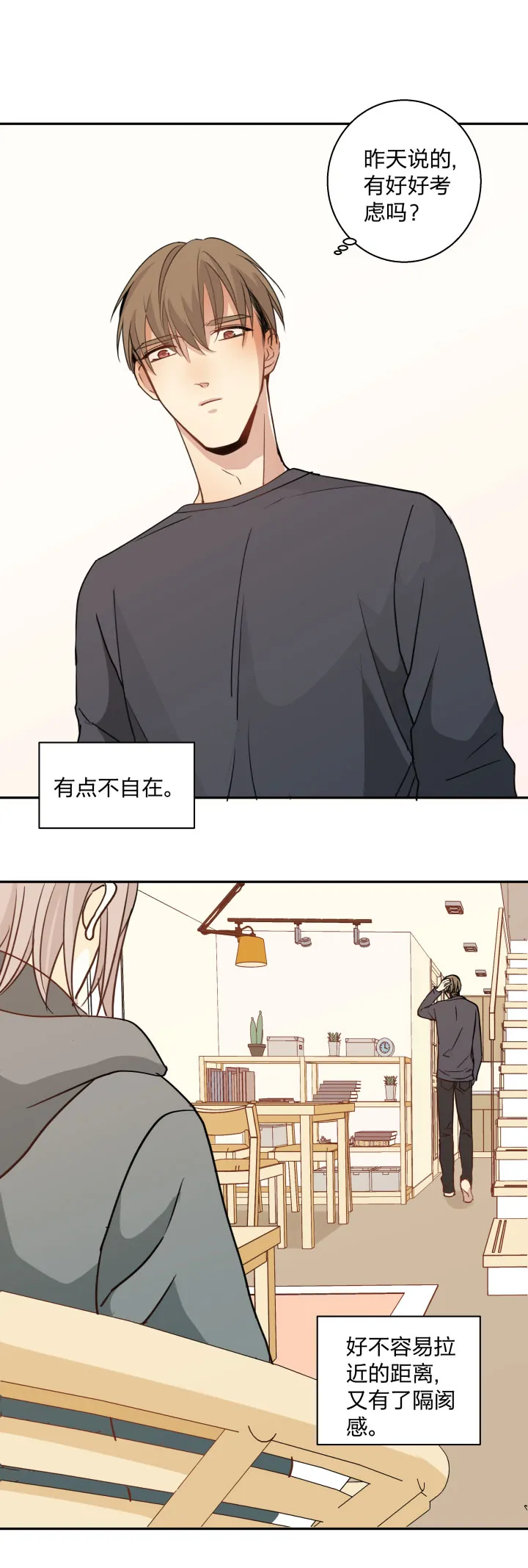 88 低气压 第3页