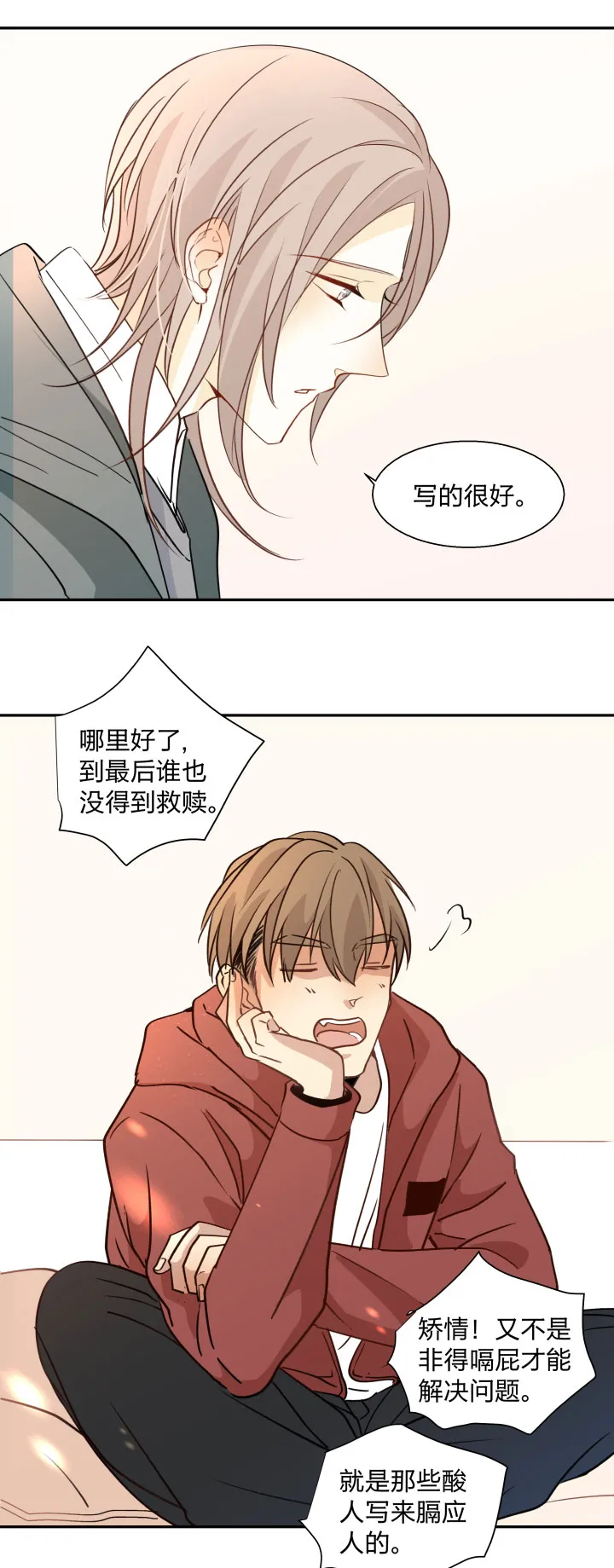 88 低气压 第7页