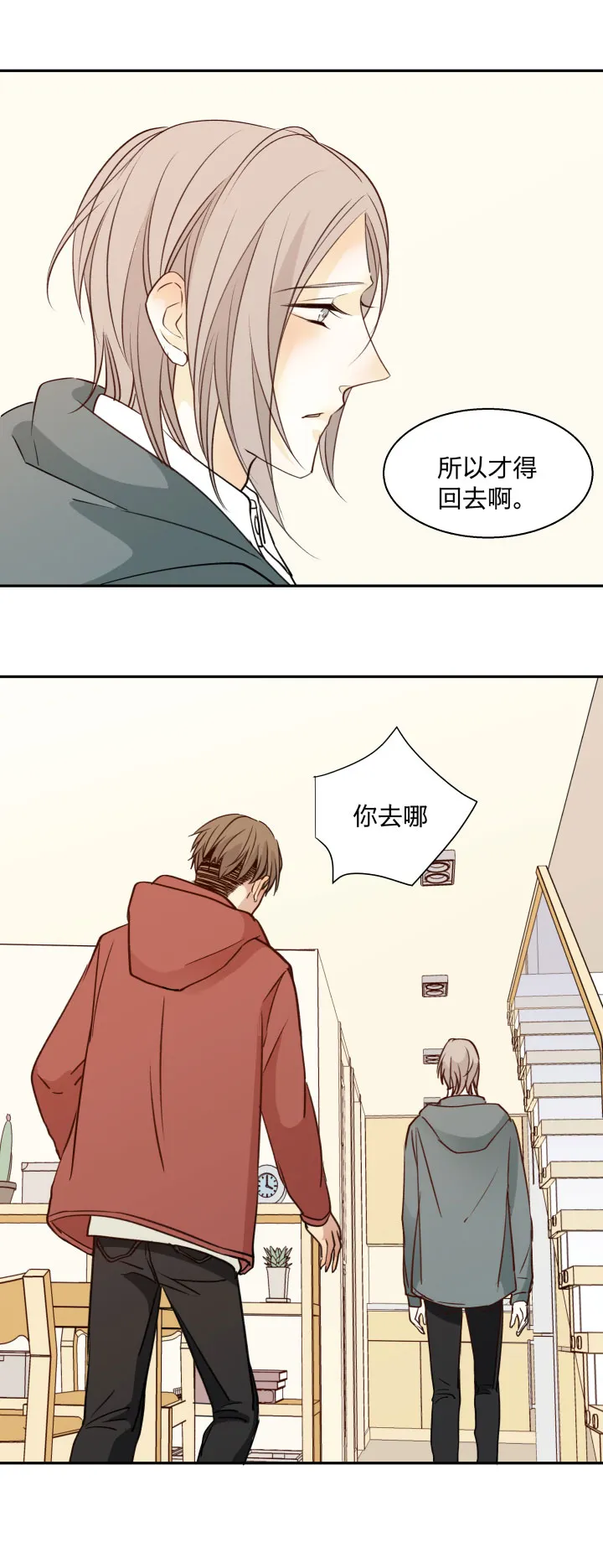 88 低气压 第13页