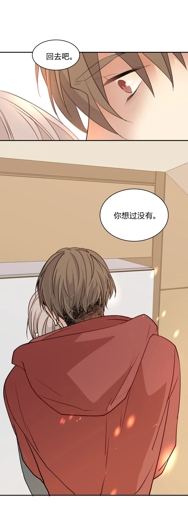 88 低气压 第21页