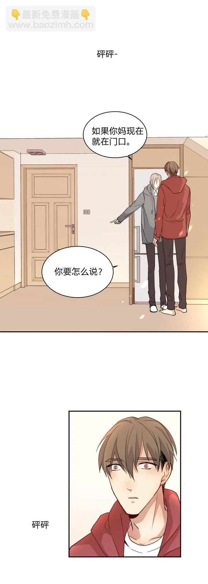 88 低气压 第22页