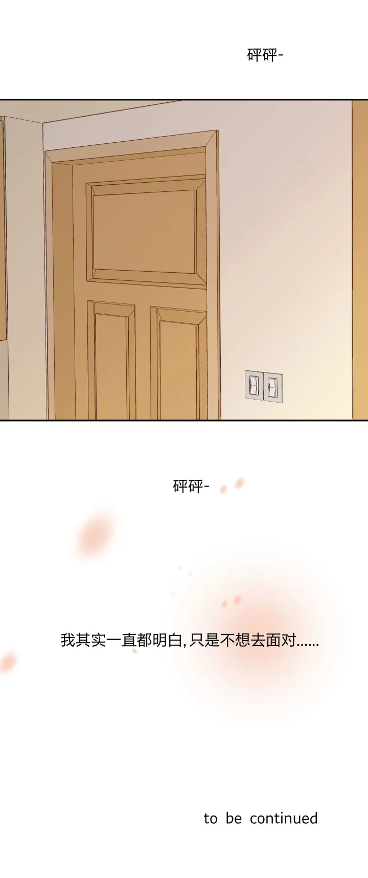 88 低气压 第23页