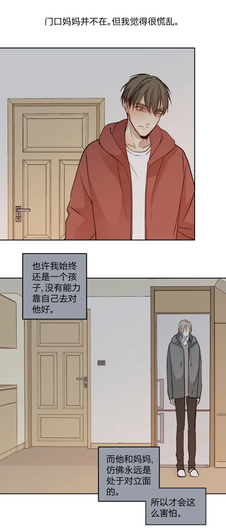 89 足够坚定的心 第1页