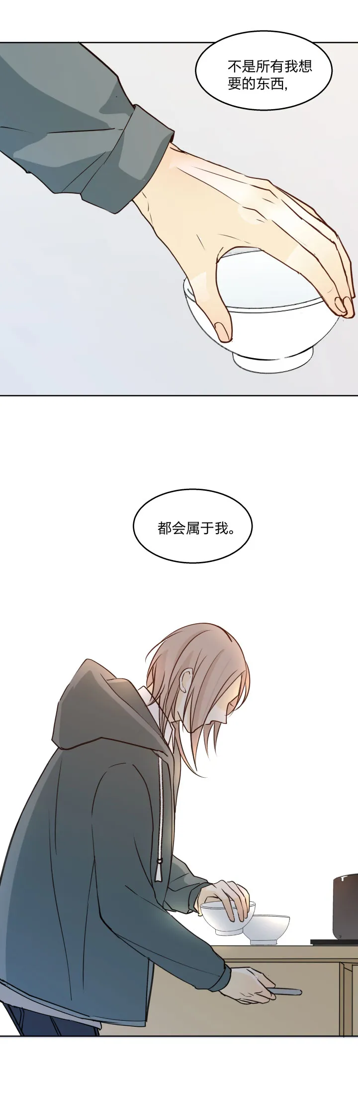 89 足够坚定的心 第3页
