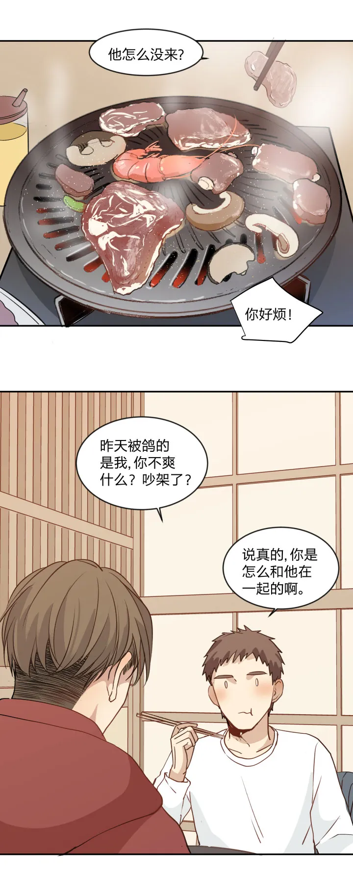 89 足够坚定的心 第5页