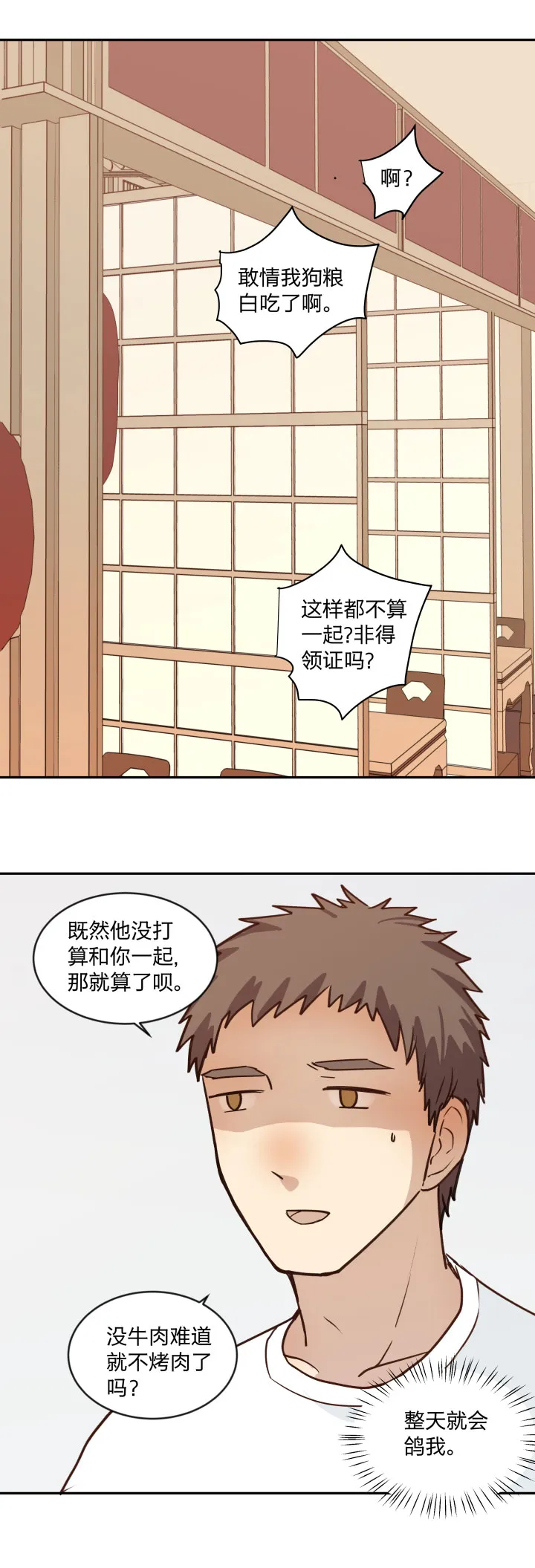 89 足够坚定的心 第7页