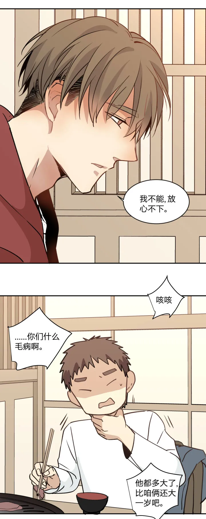 89 足够坚定的心 第8页