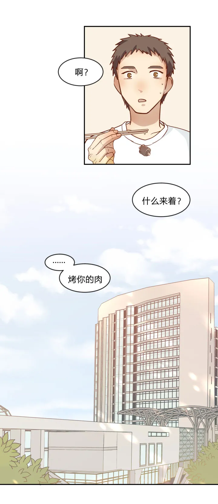 89 足够坚定的心 第11页