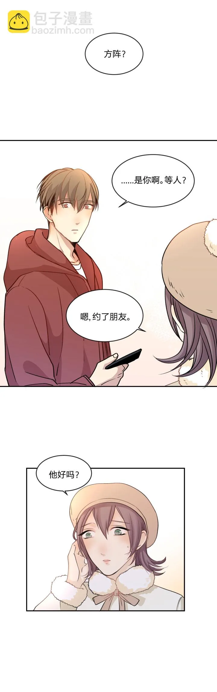 89 足够坚定的心 第14页