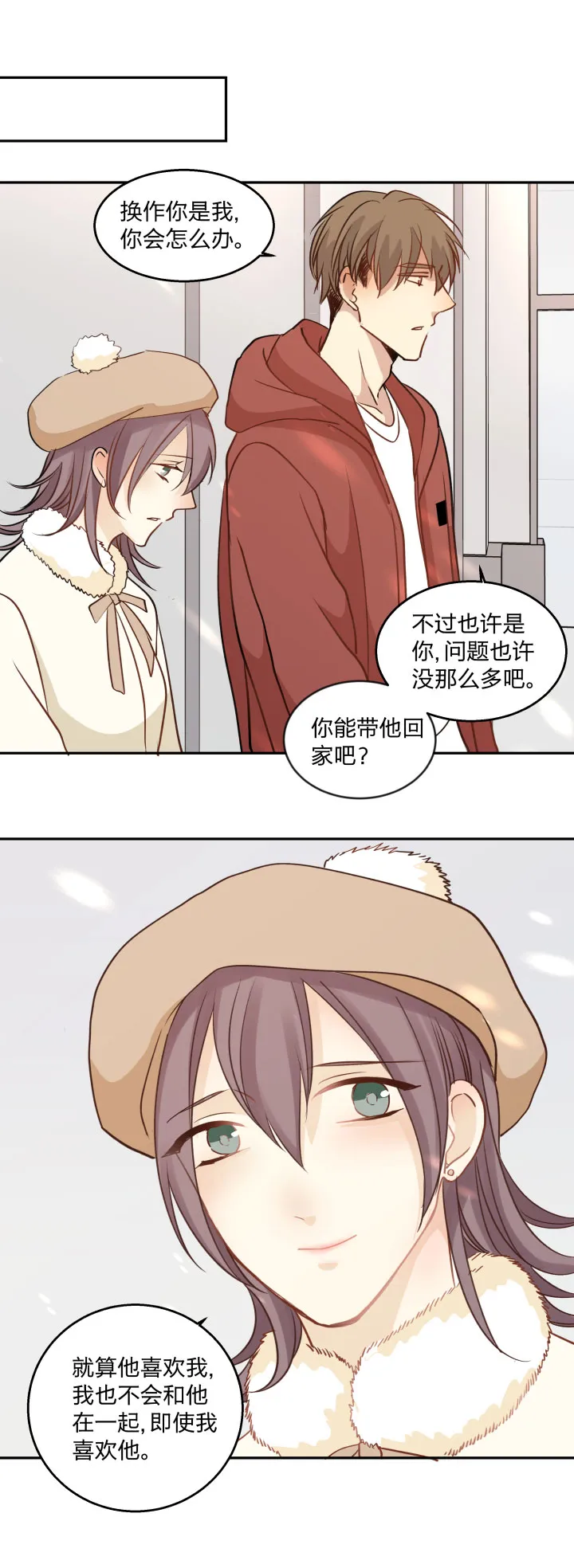 89 足够坚定的心 第15页