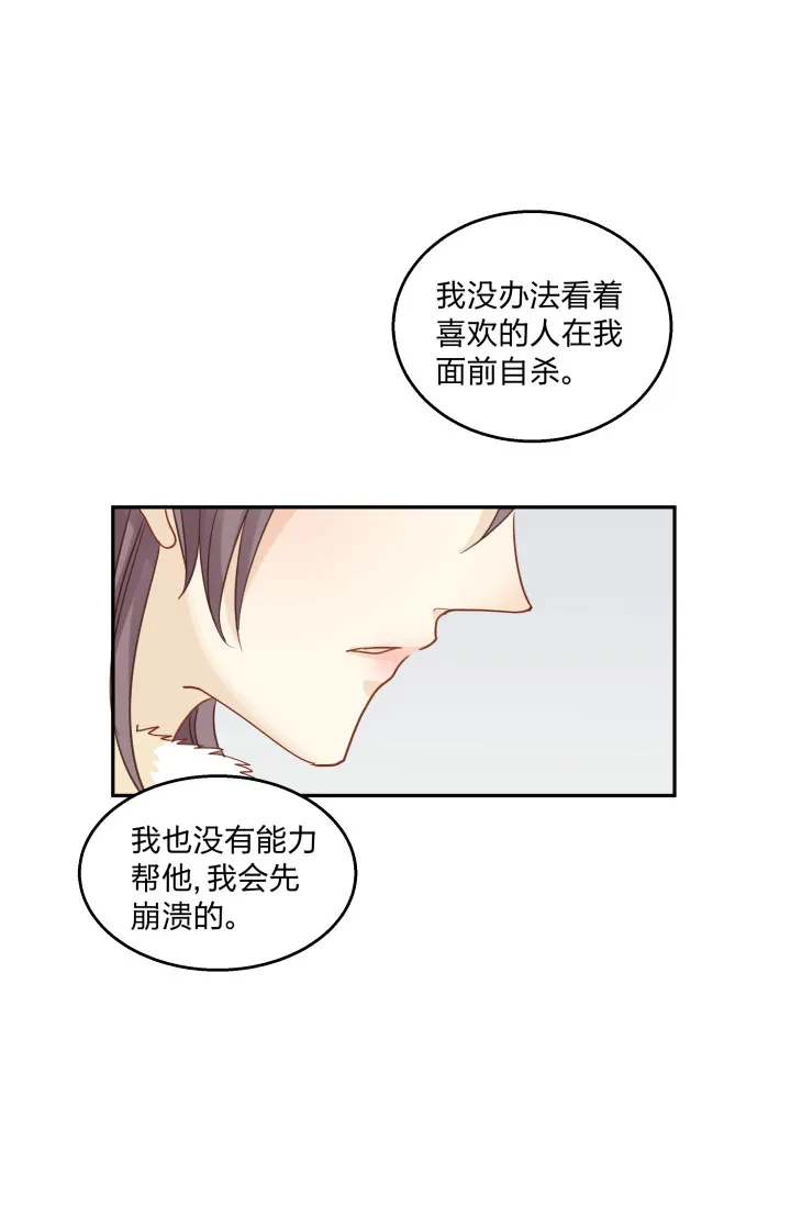 89 足够坚定的心 第16页
